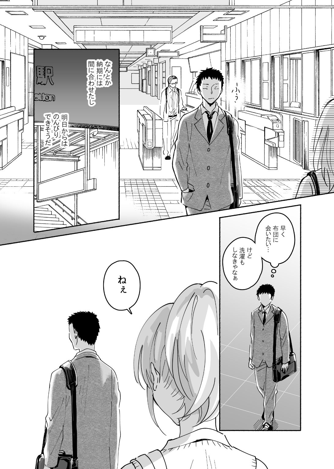 試し読み 1