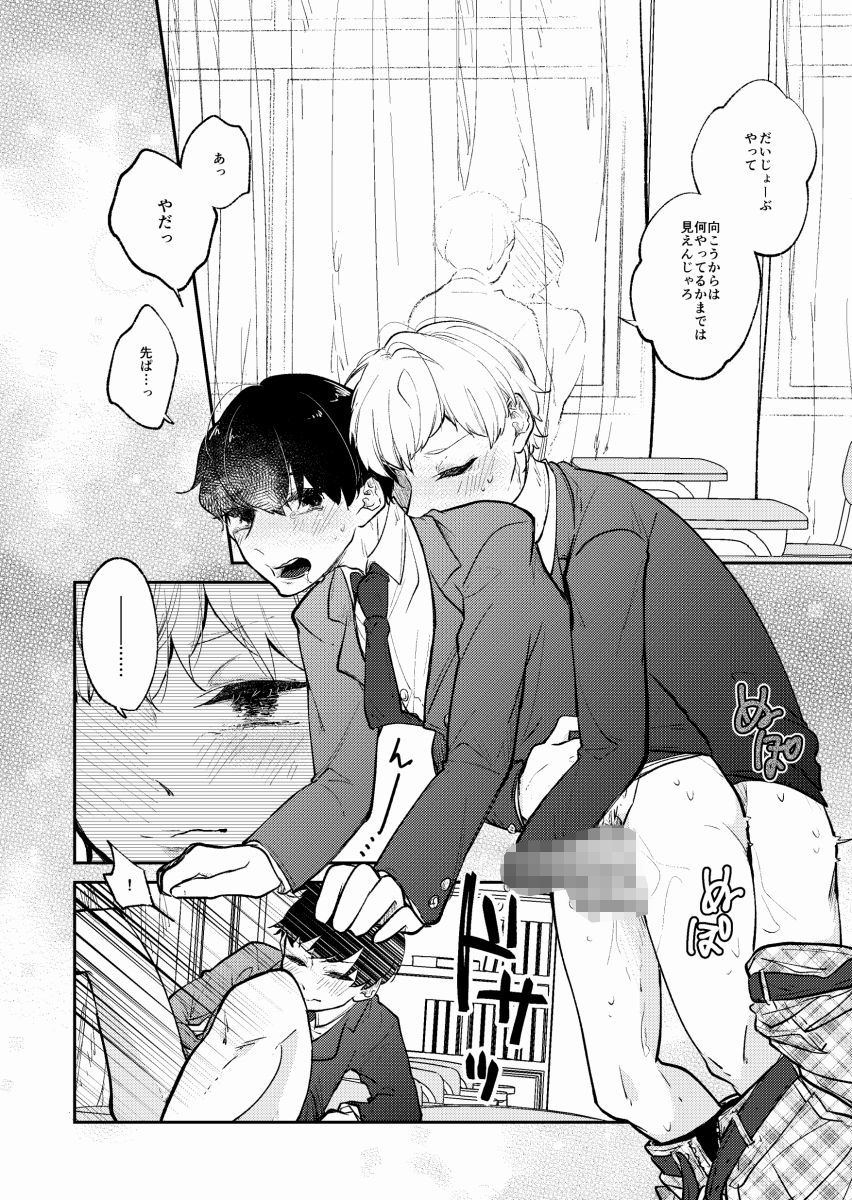 試し読み 7