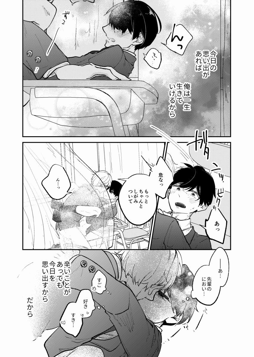 試し読み 8