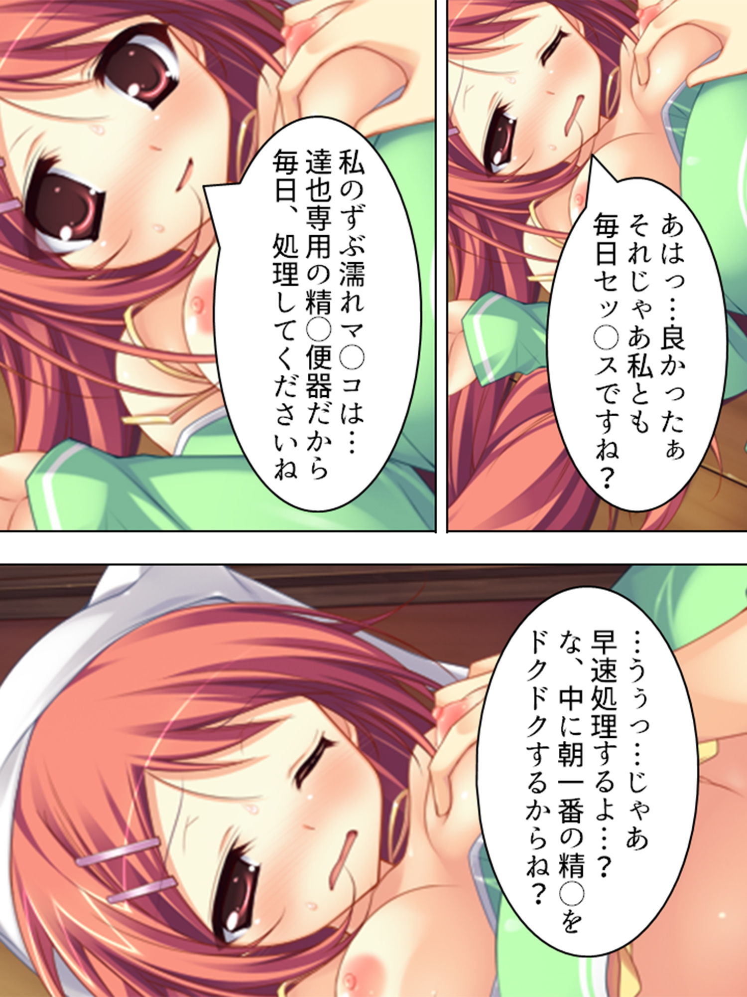 試し読み 7