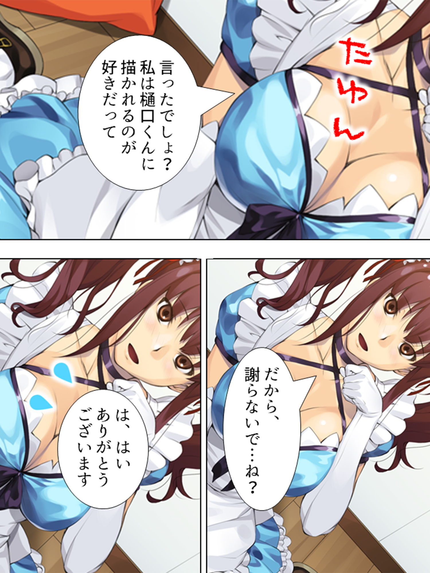 試し読み 9
