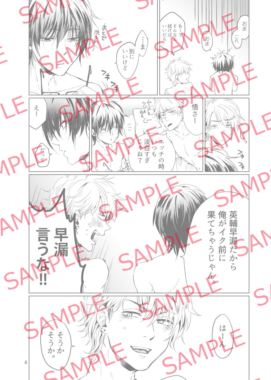 試し読み 2