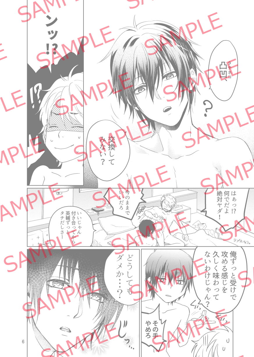 試し読み 4