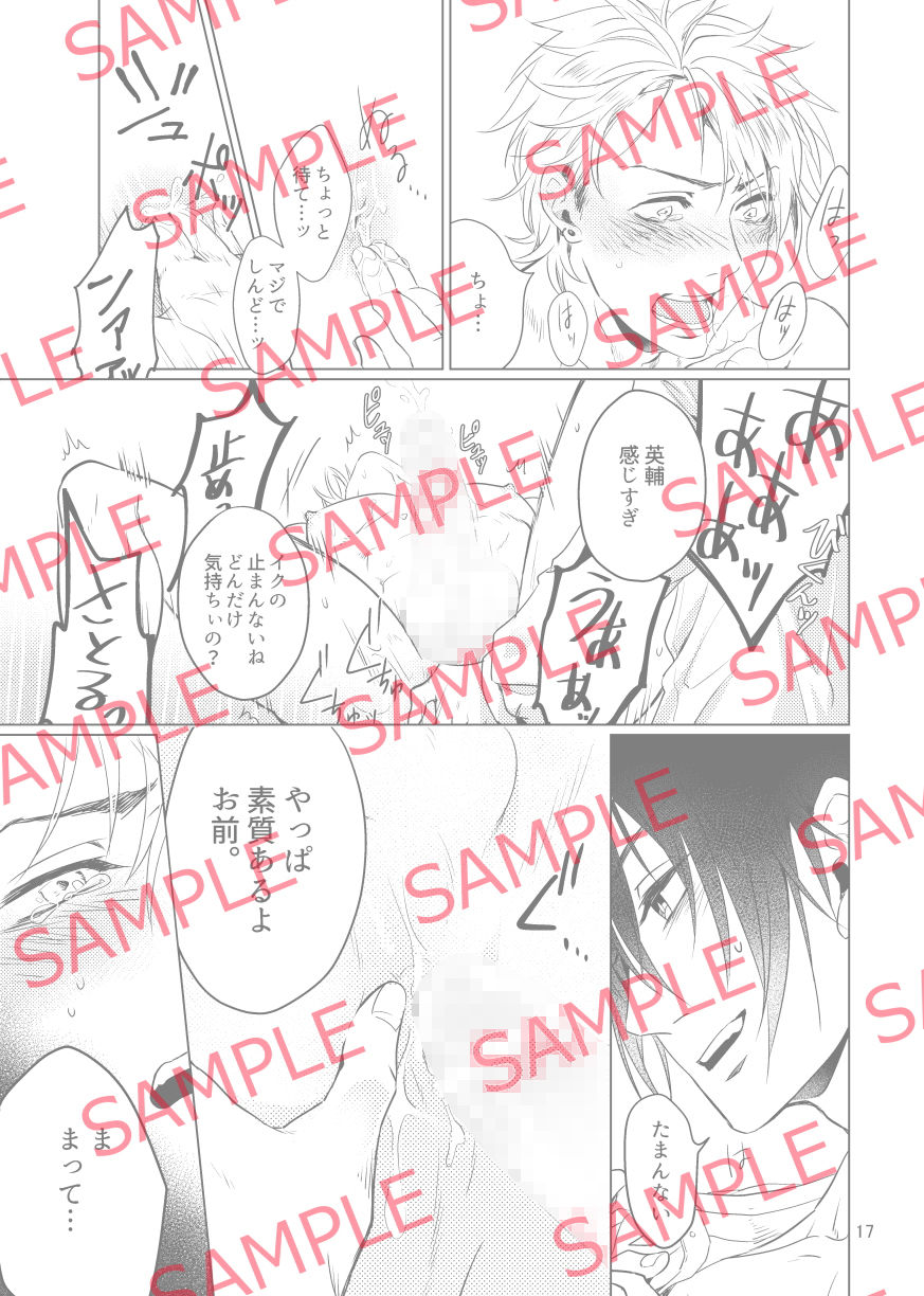 試し読み 5