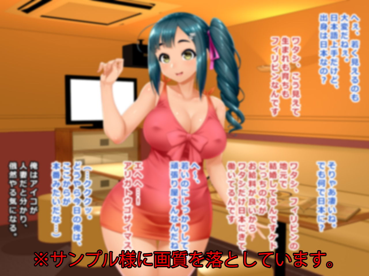 試し読み 7