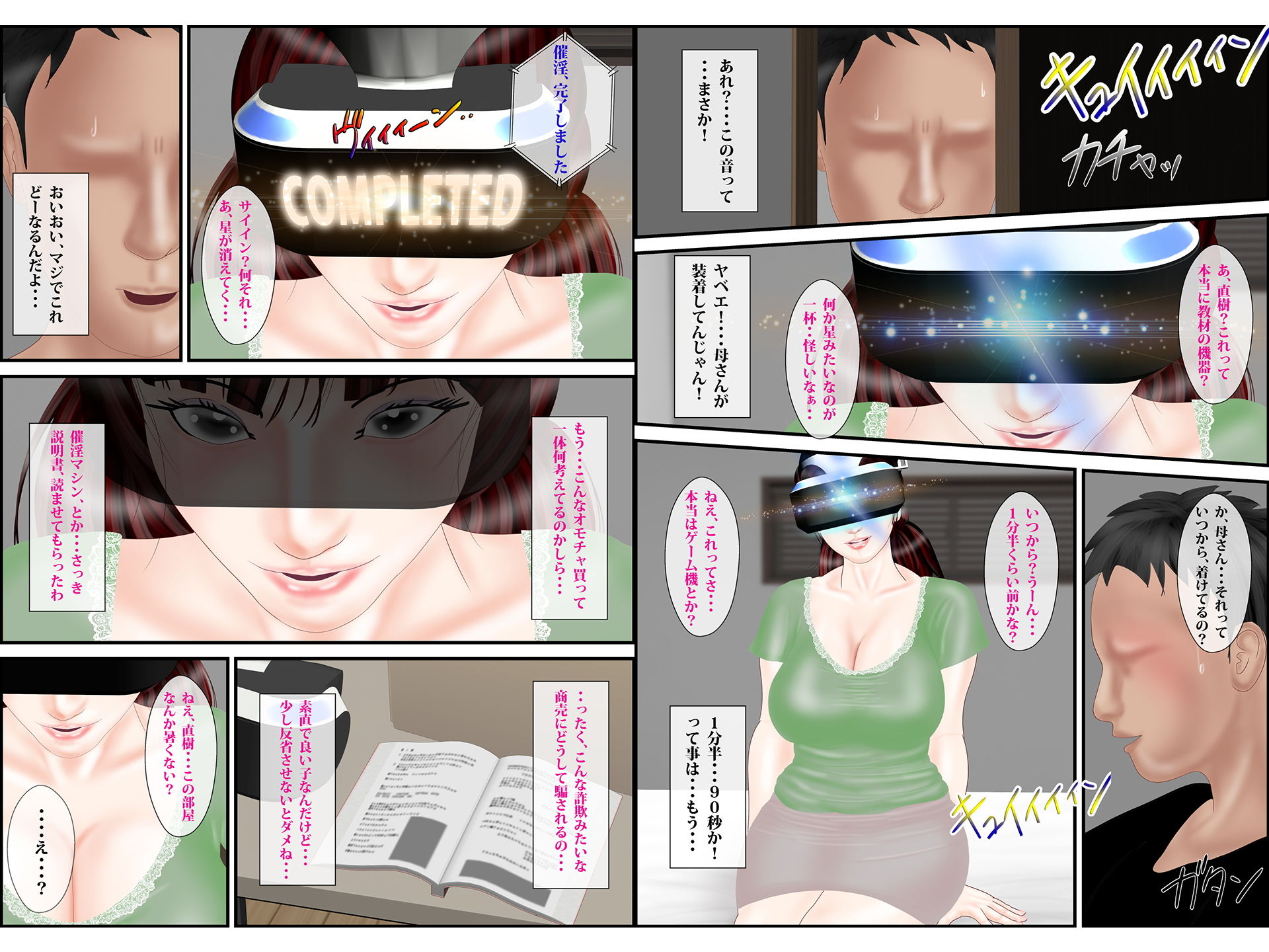 試し読み 3