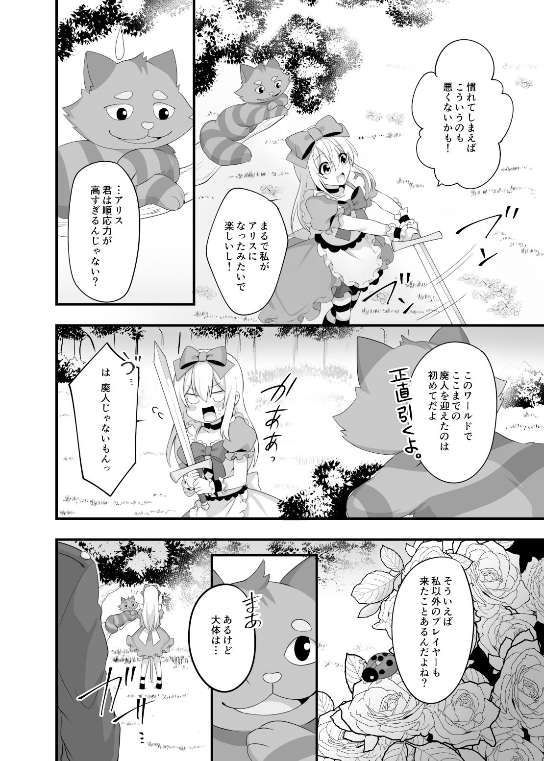 試し読み 2