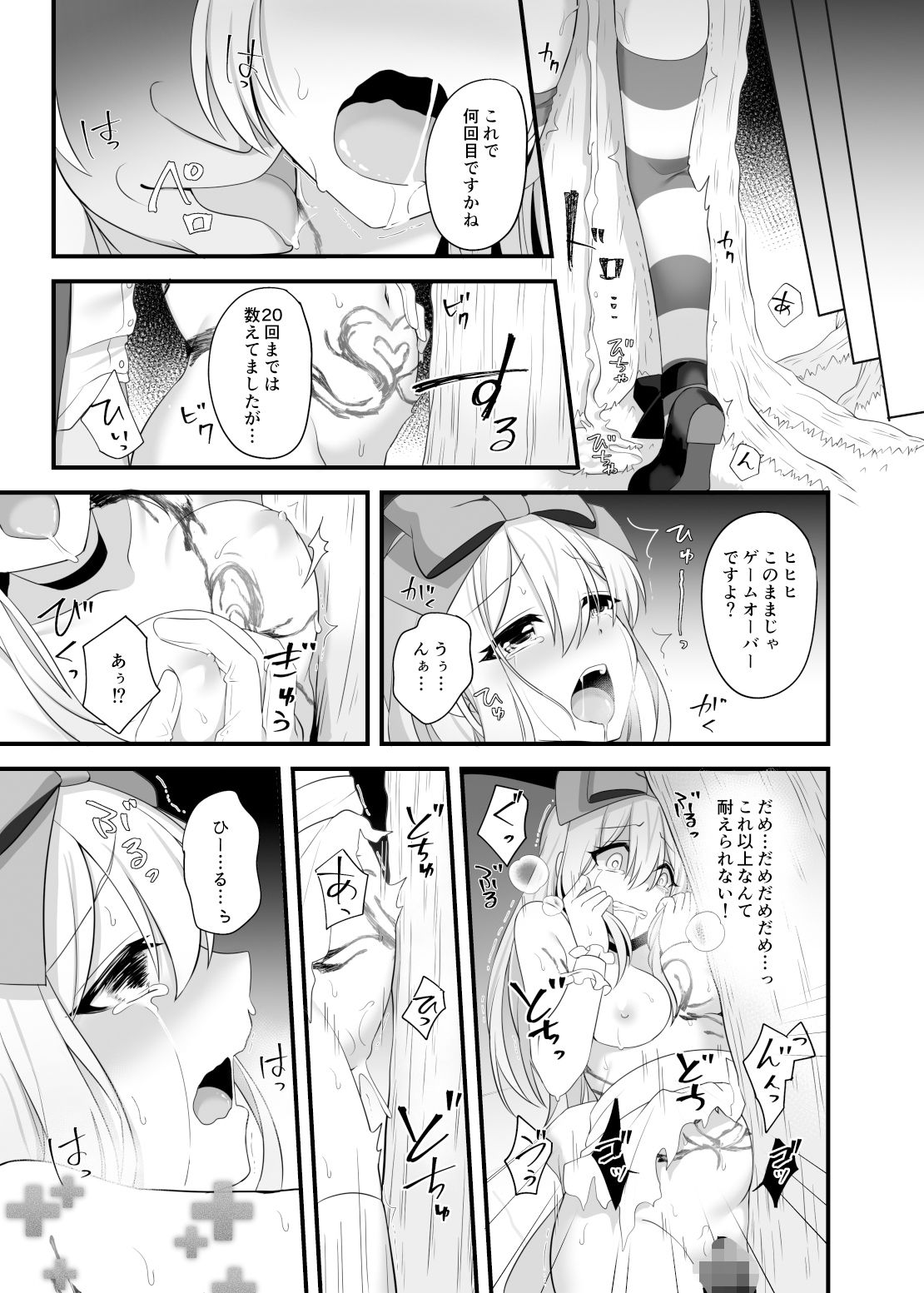 試し読み 5