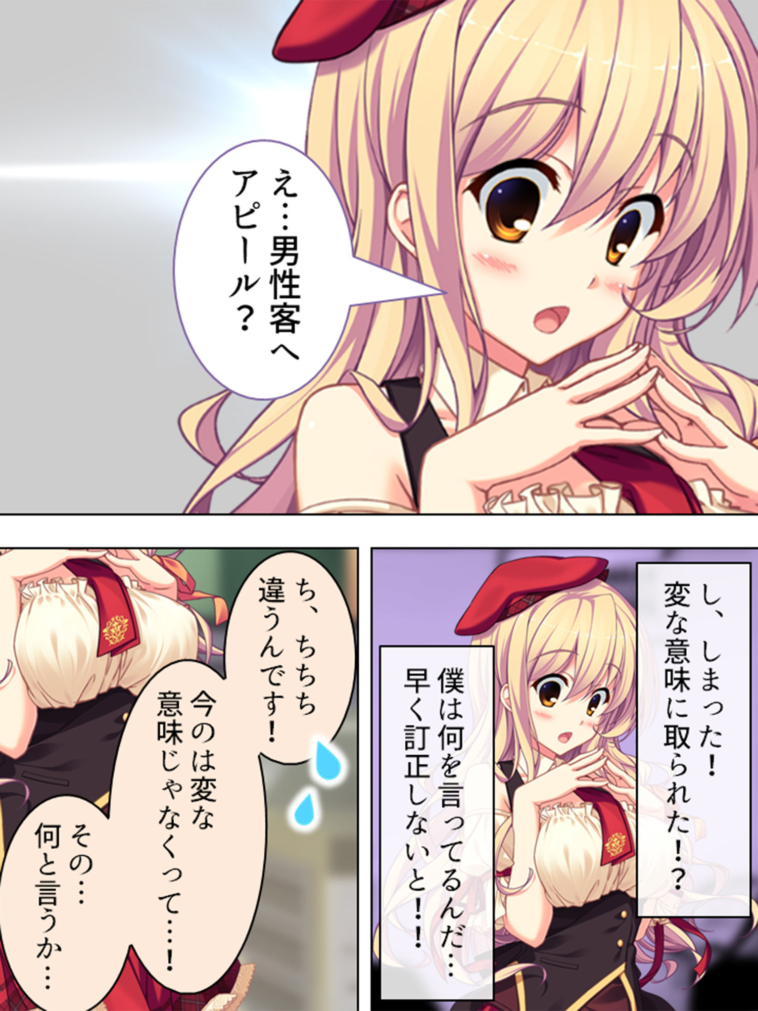試し読み 2