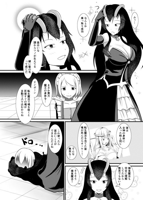試し読み 6