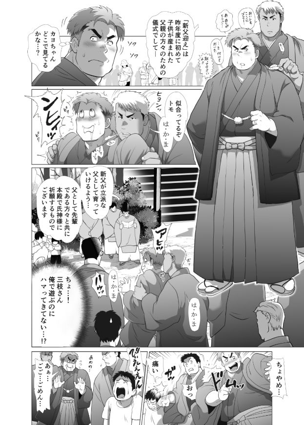 試し読み 2
