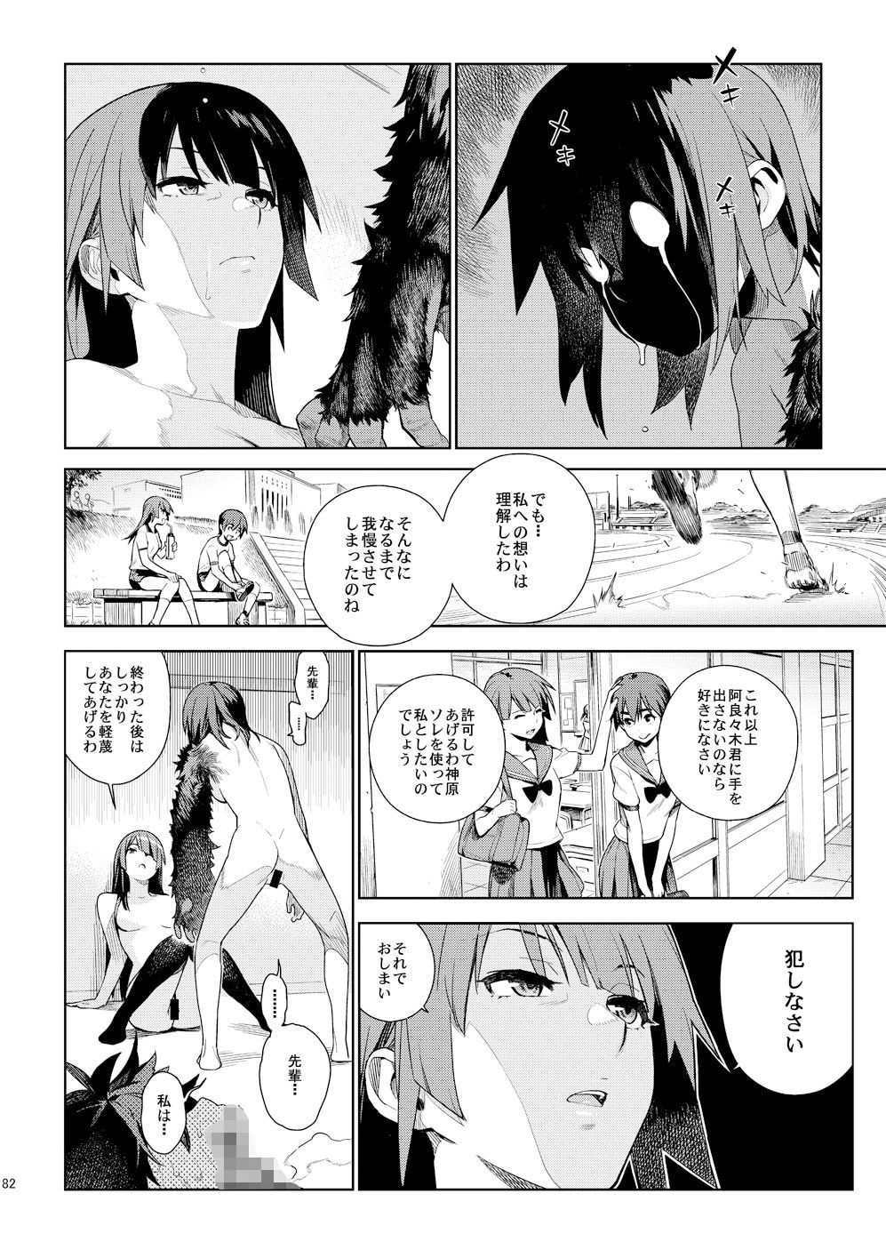 試し読み 7