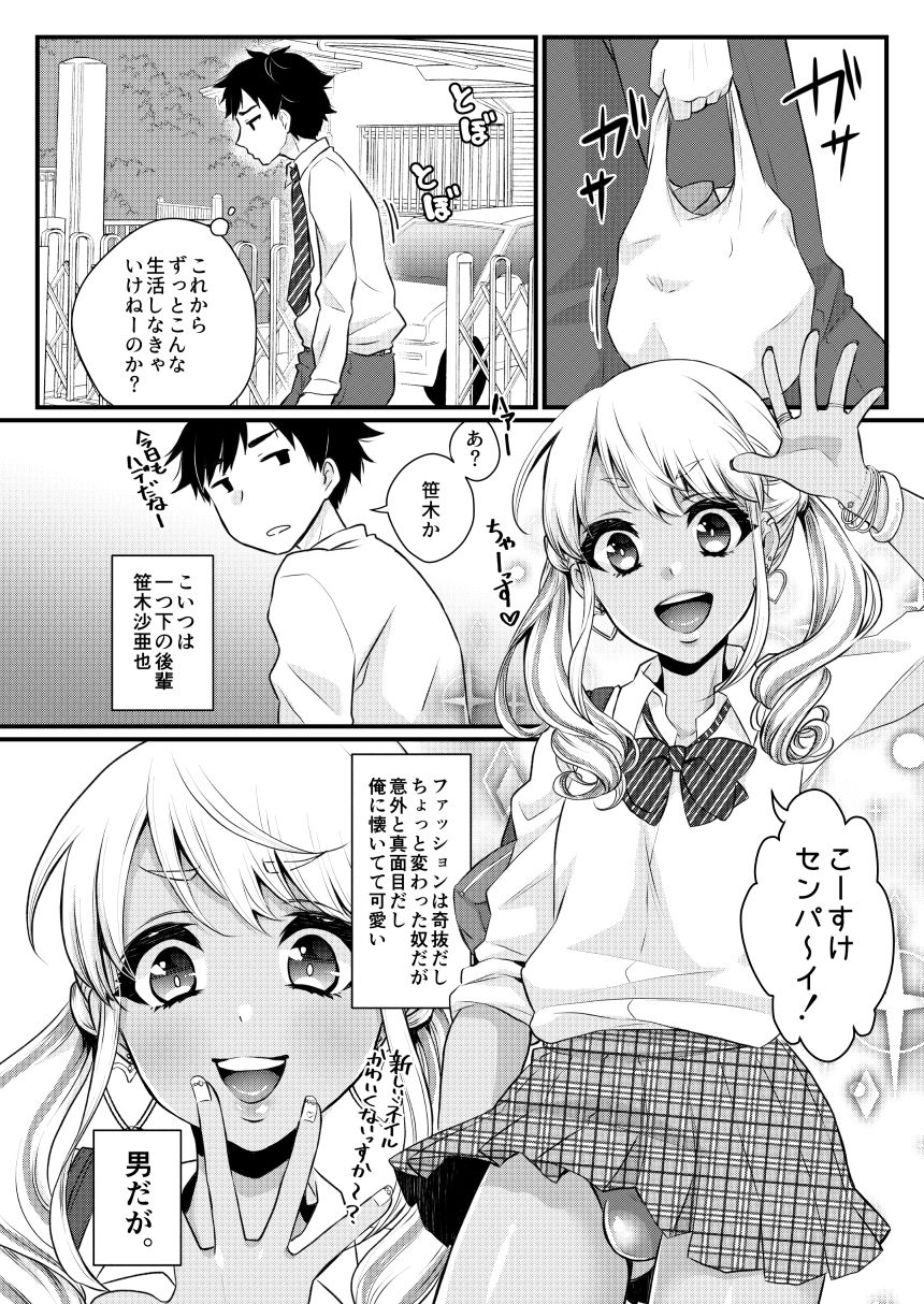 試し読み 2