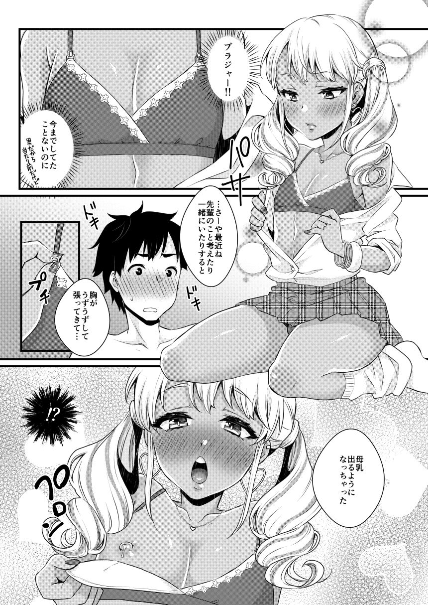 試し読み 5