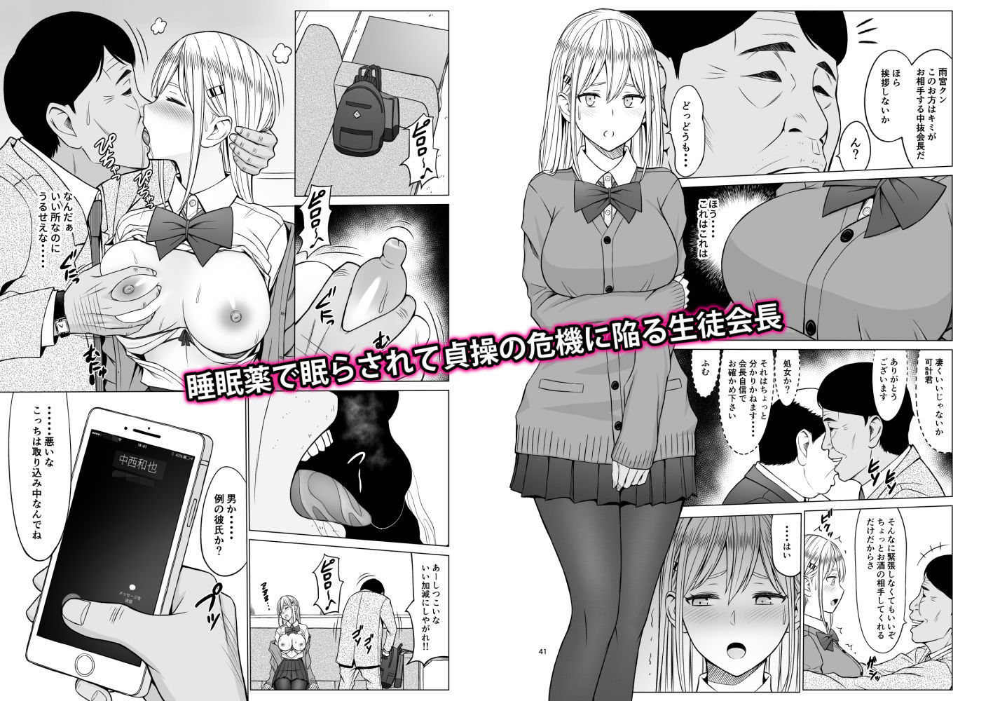 試し読み 5