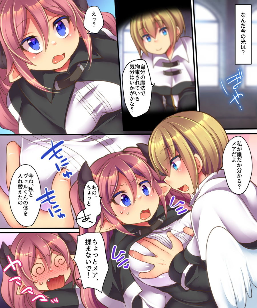 試し読み 2