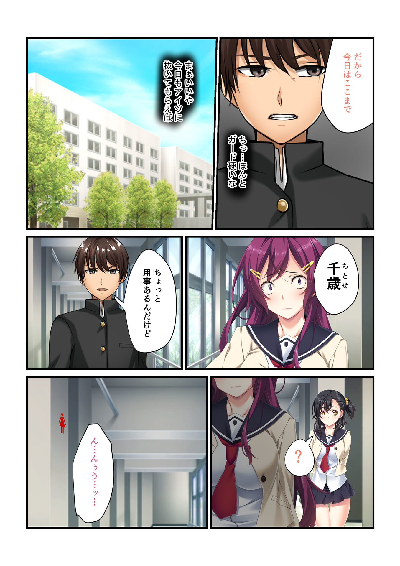 試し読み 2