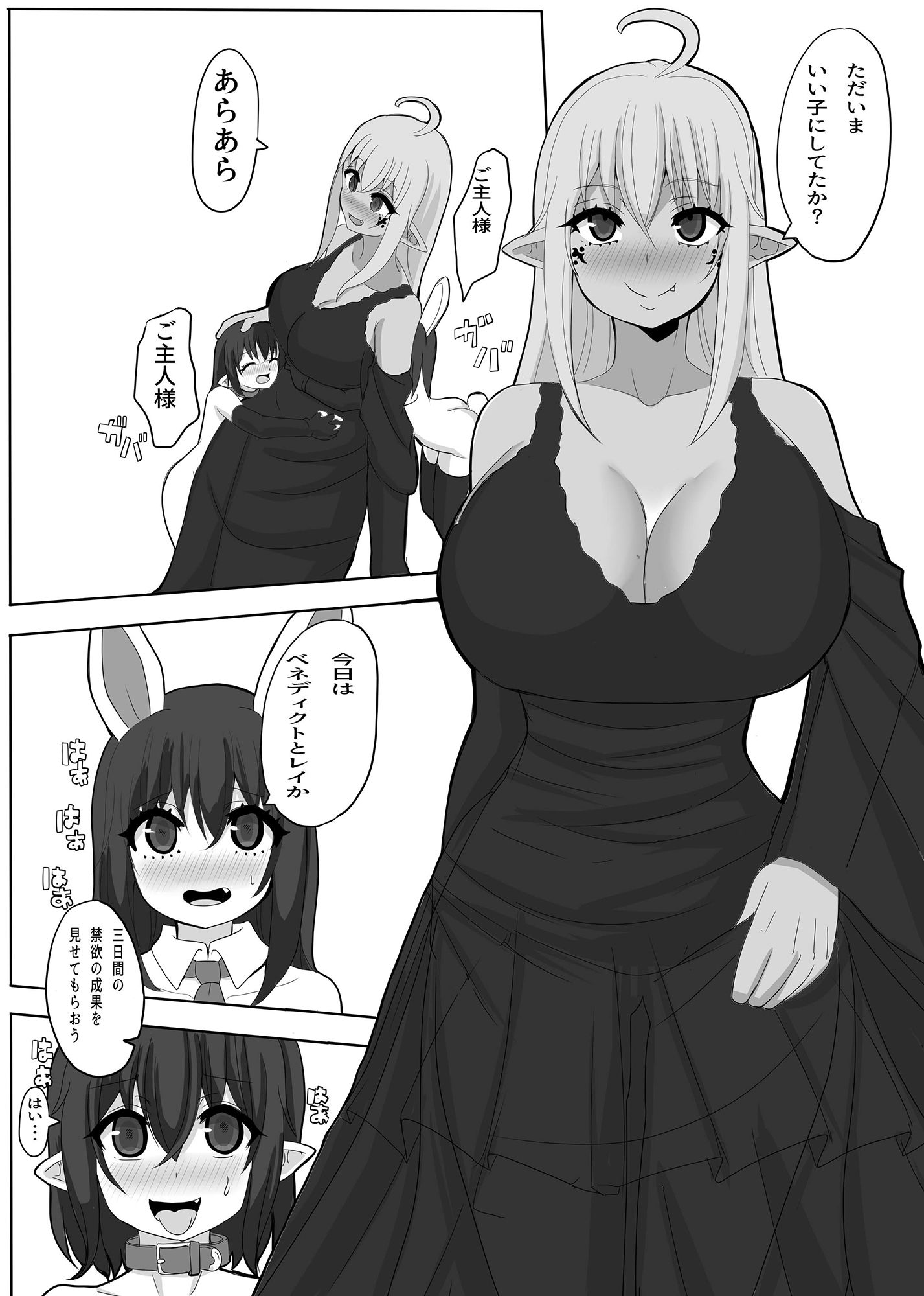 試し読み 1