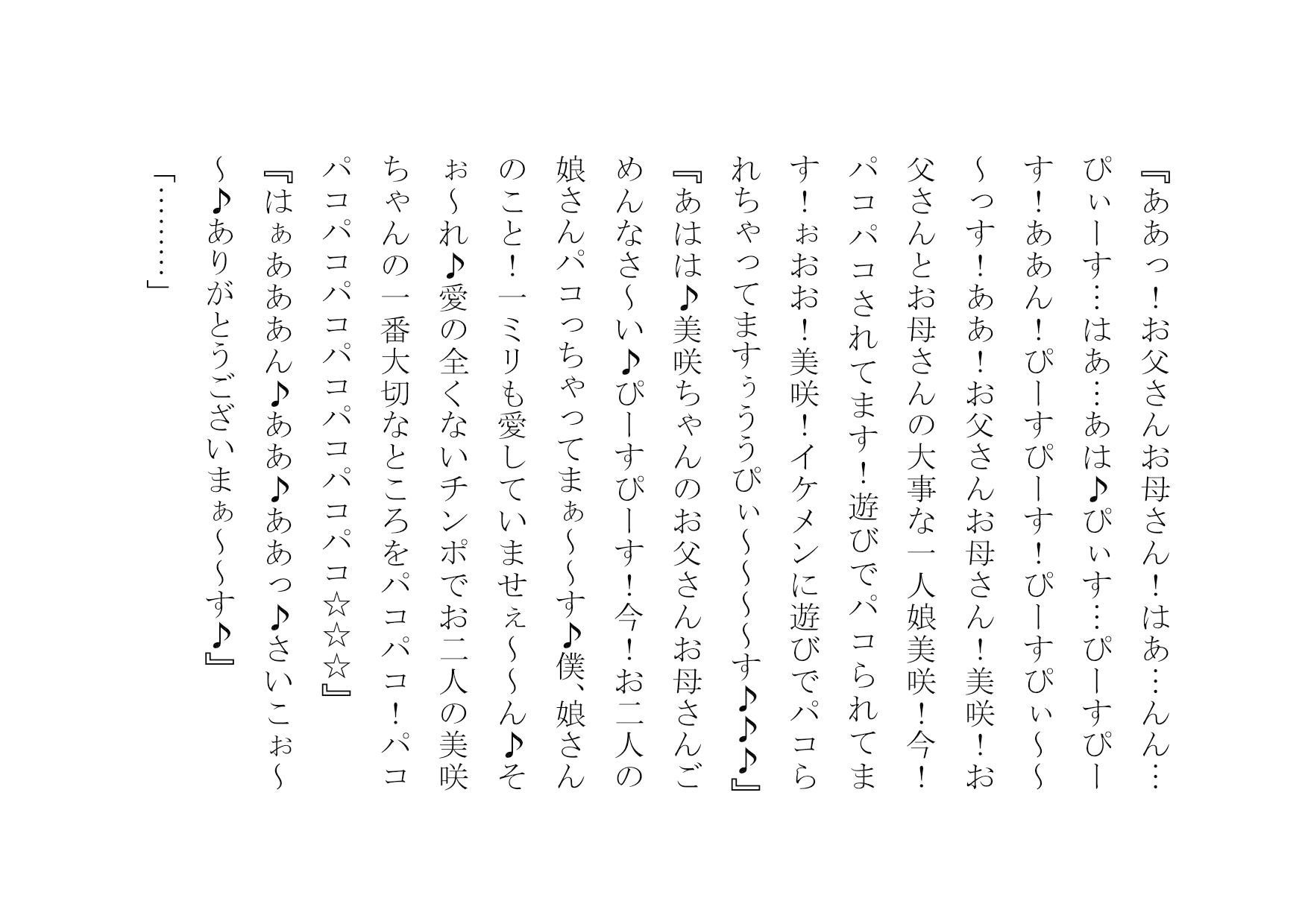 試し読み 6