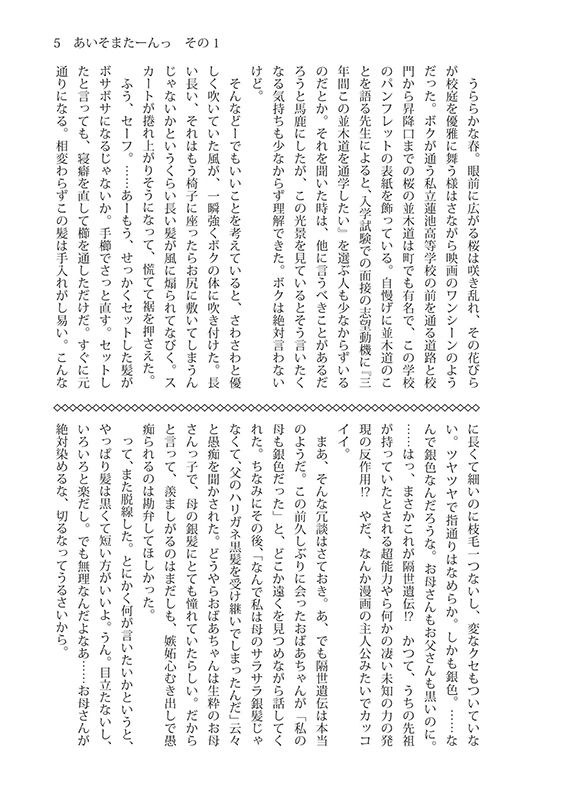 試し読み 5