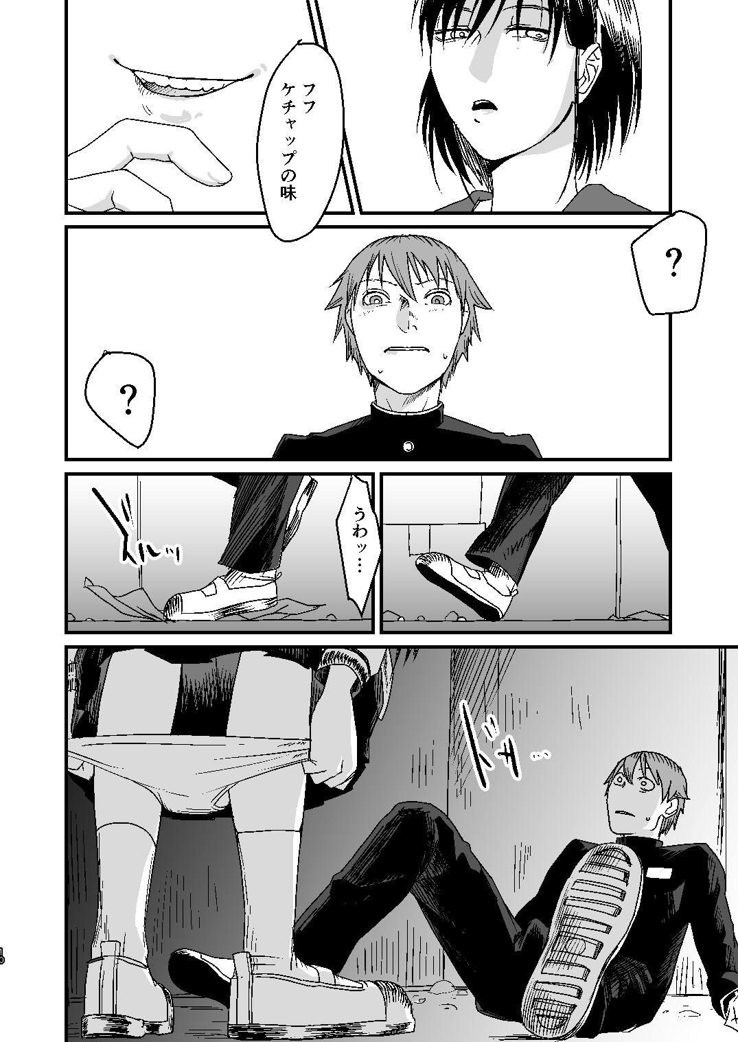 試し読み 6