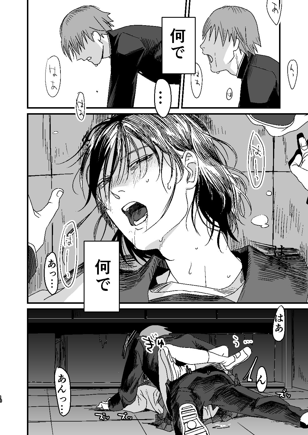 試し読み 8
