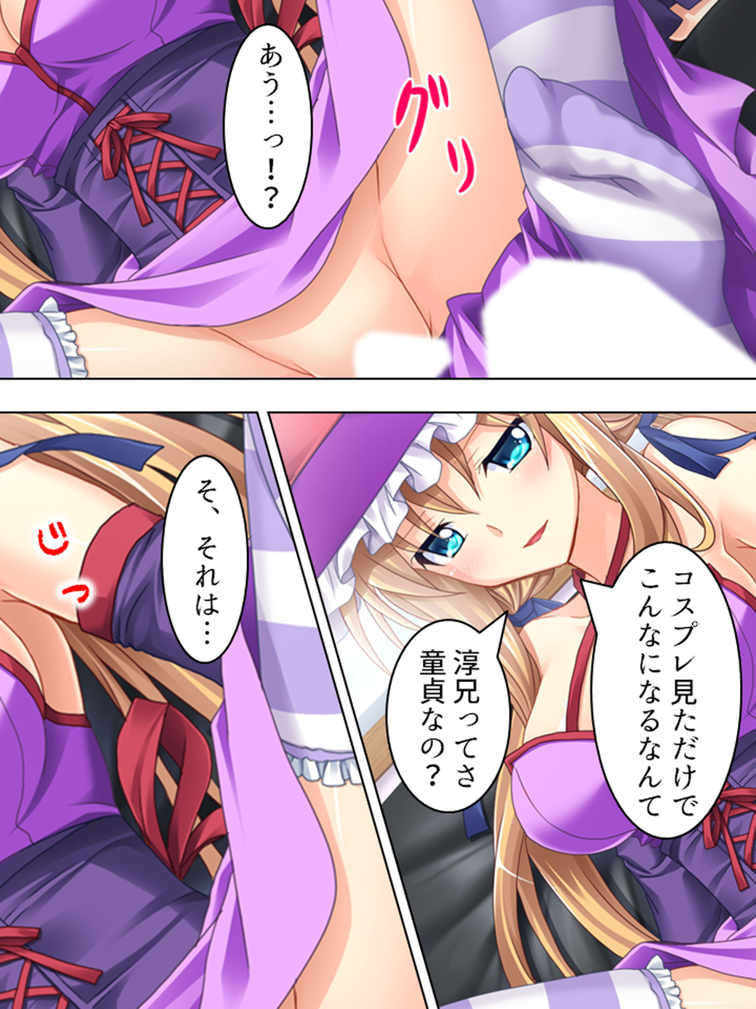 試し読み 2
