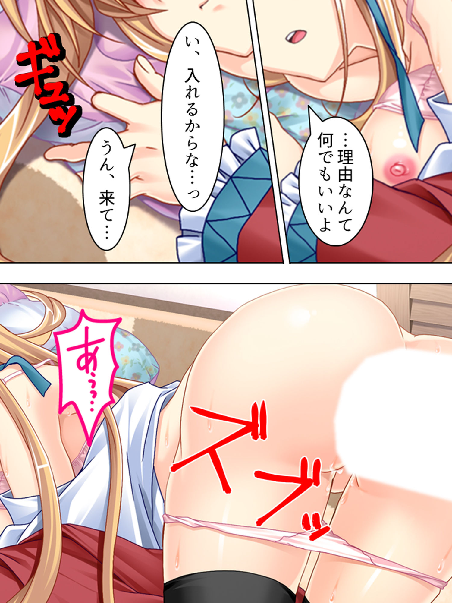 試し読み 8