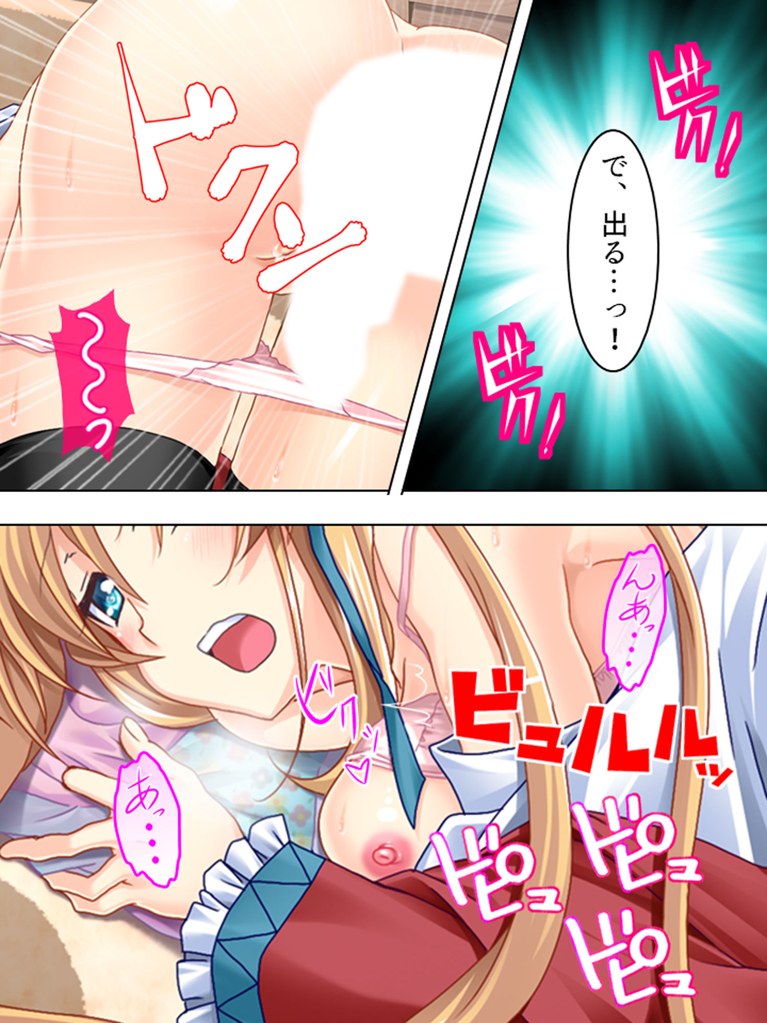 試し読み 9