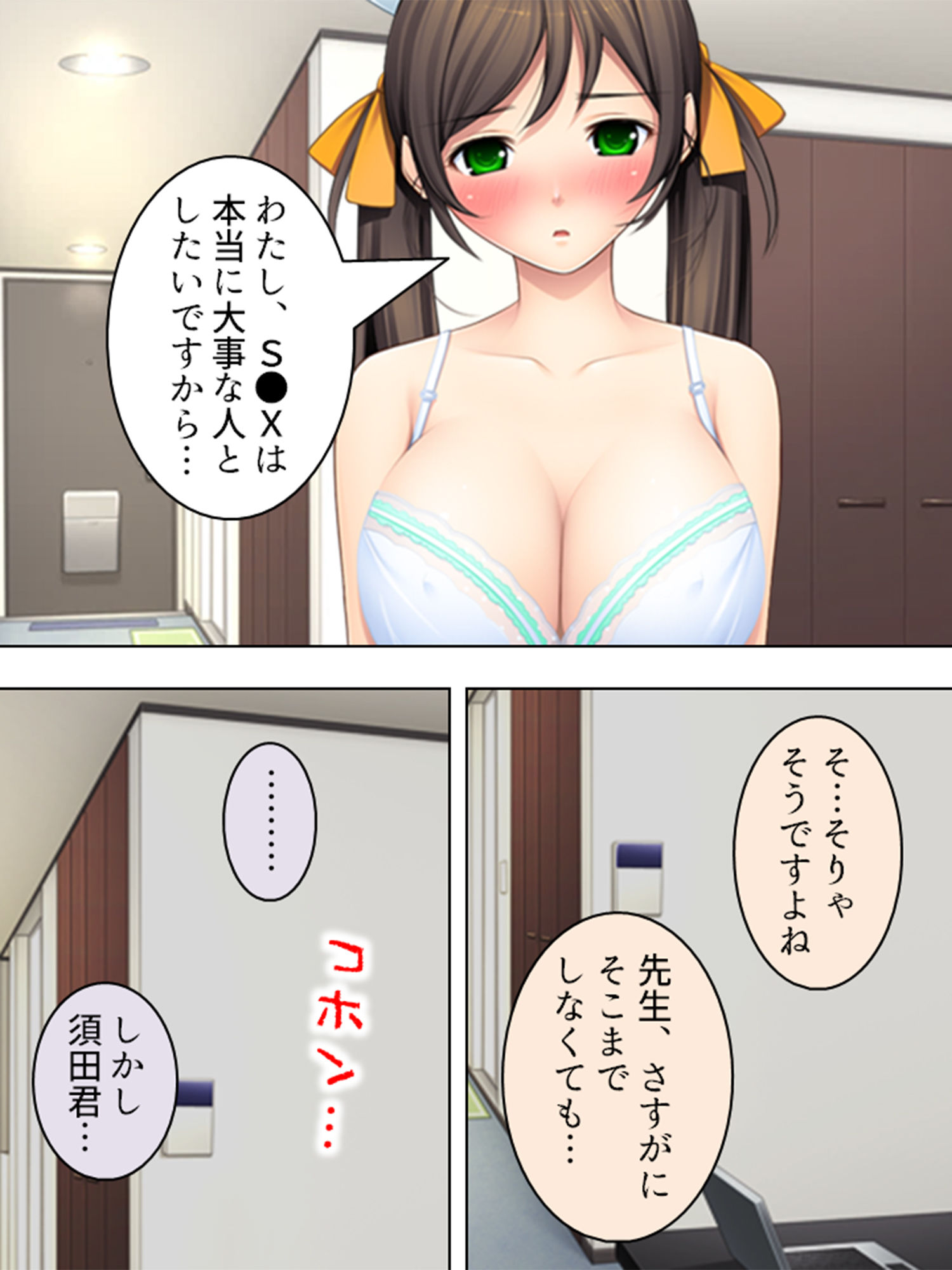 試し読み 7