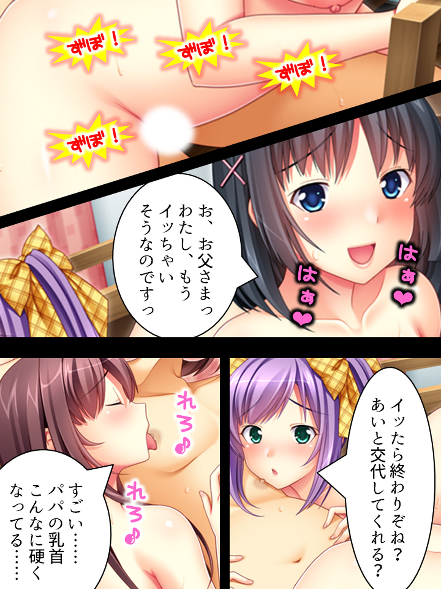 試し読み 5