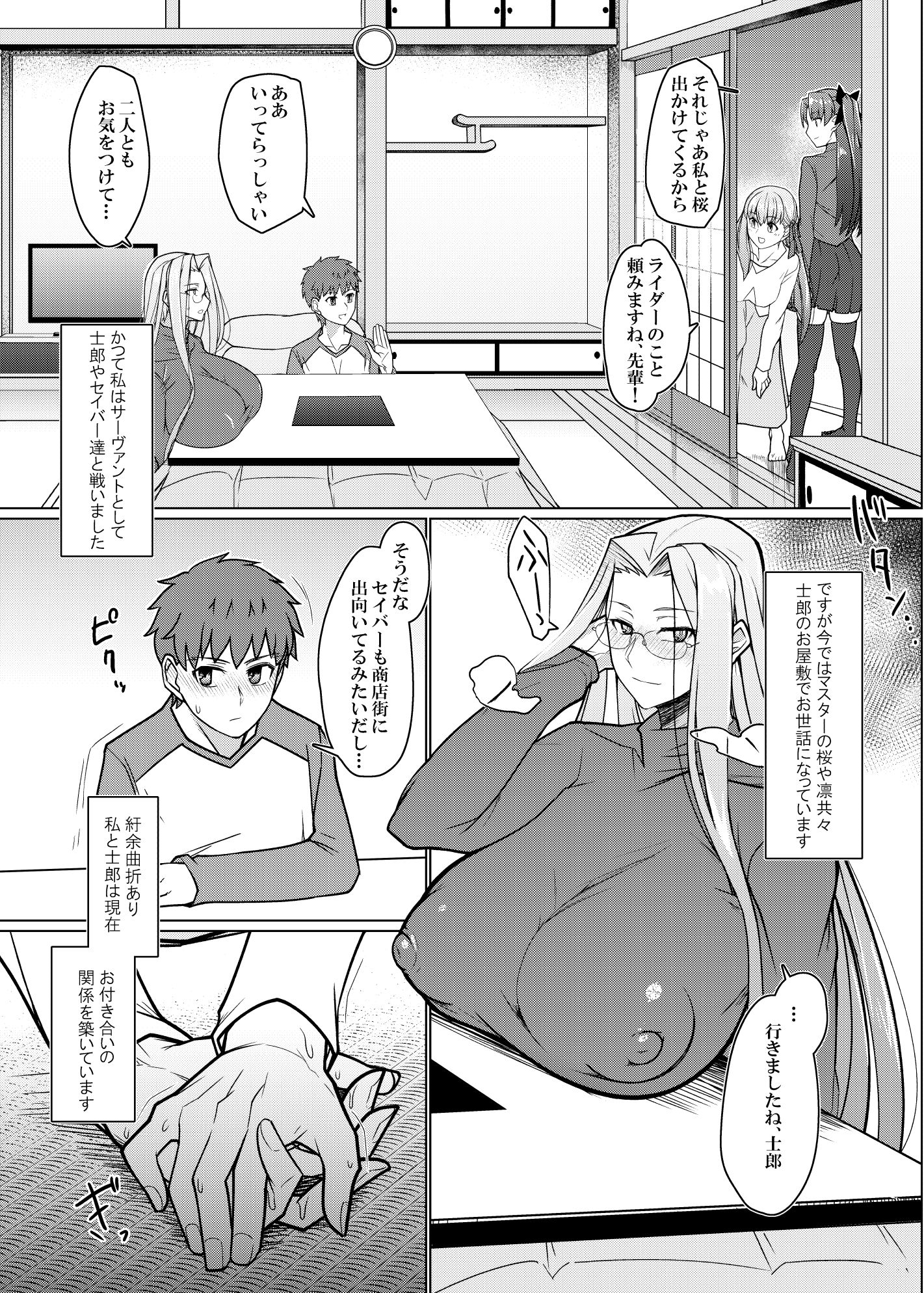 試し読み 1