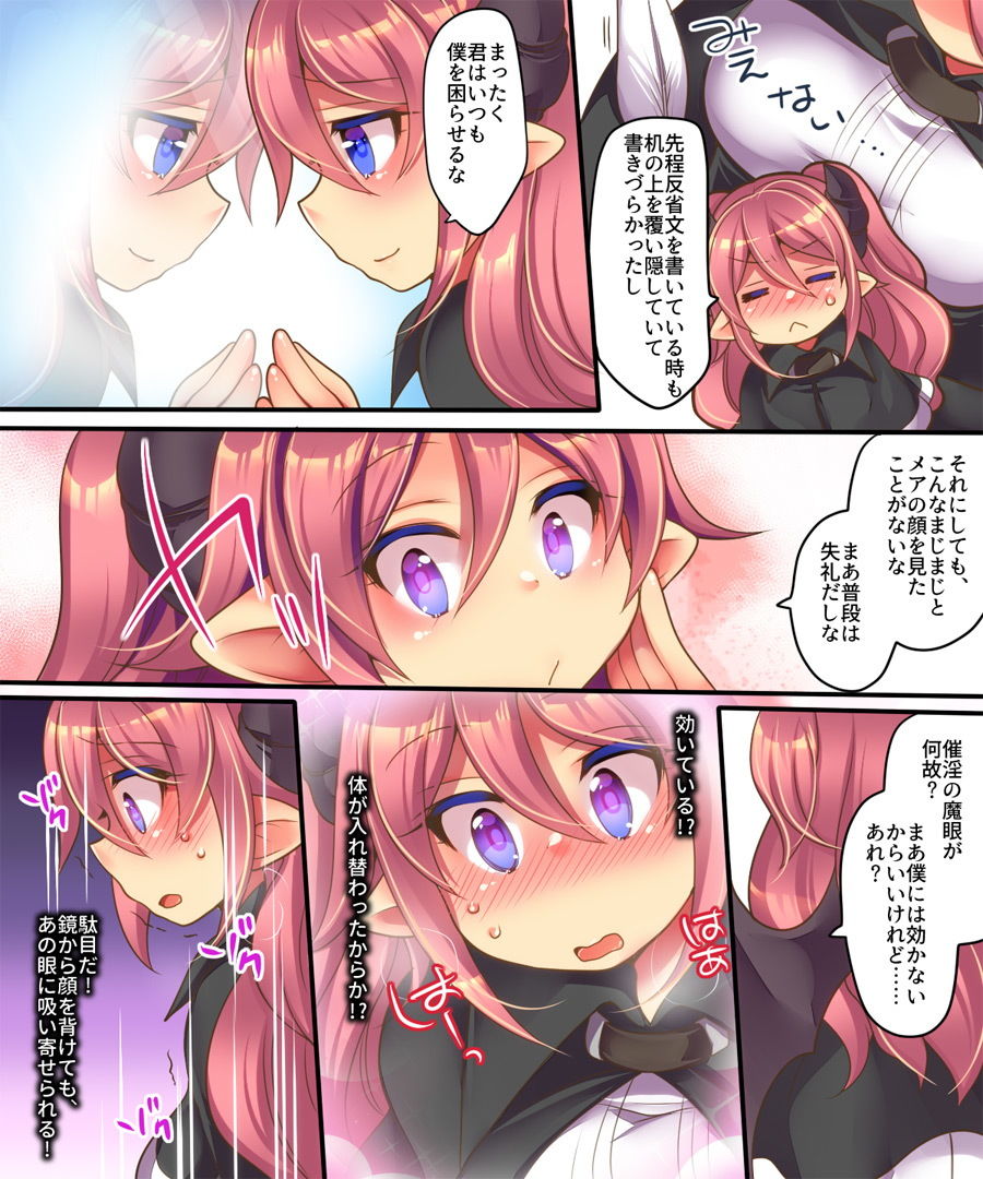 試し読み 8
