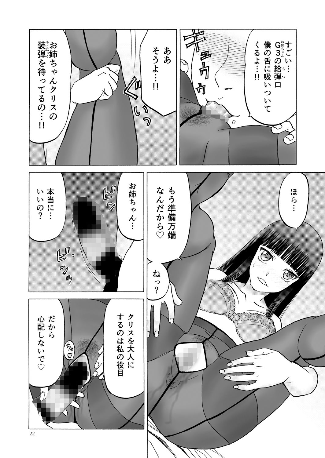 試し読み 3