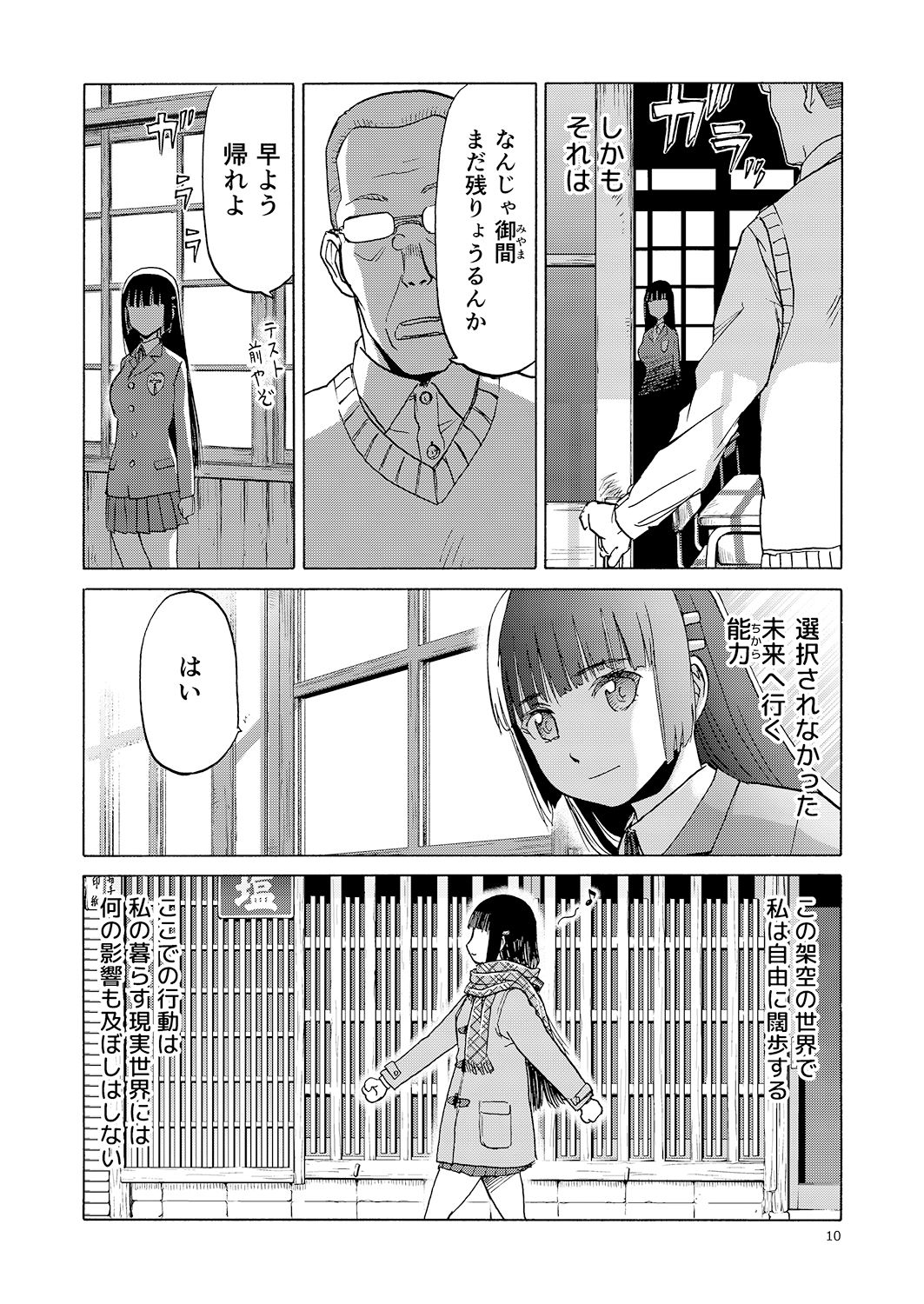 試し読み 2