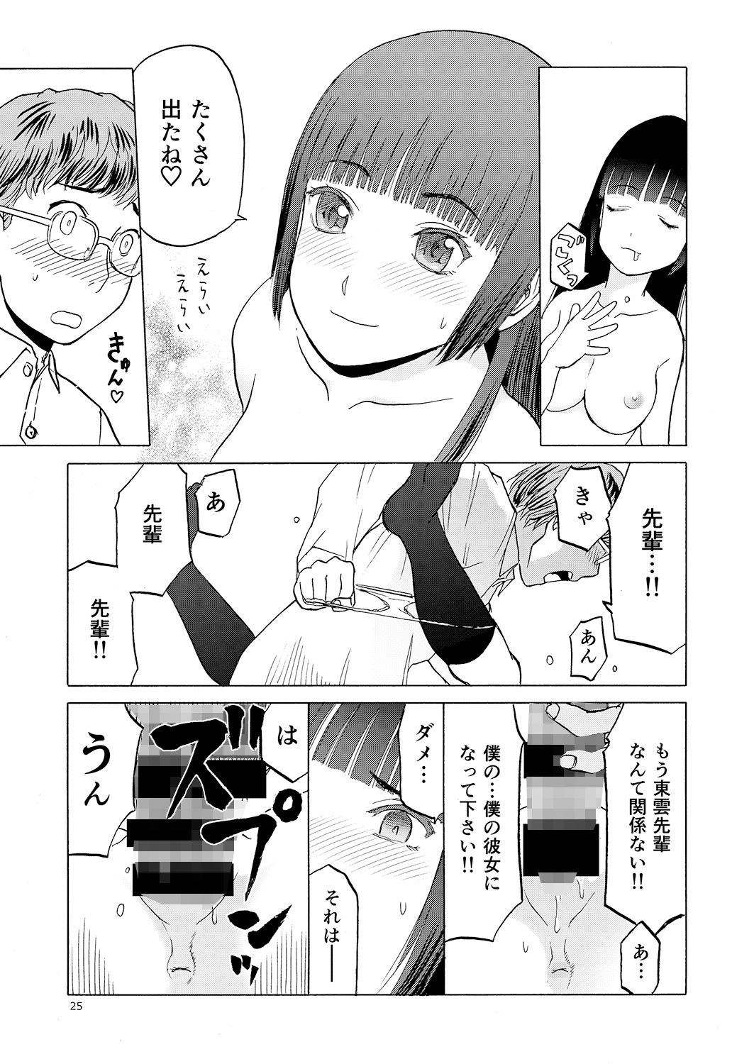 試し読み 6