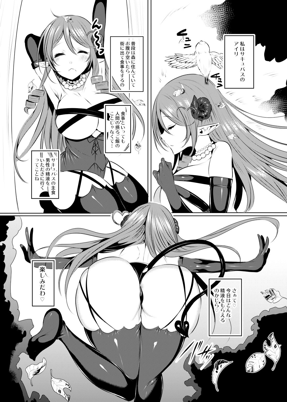 試し読み 1