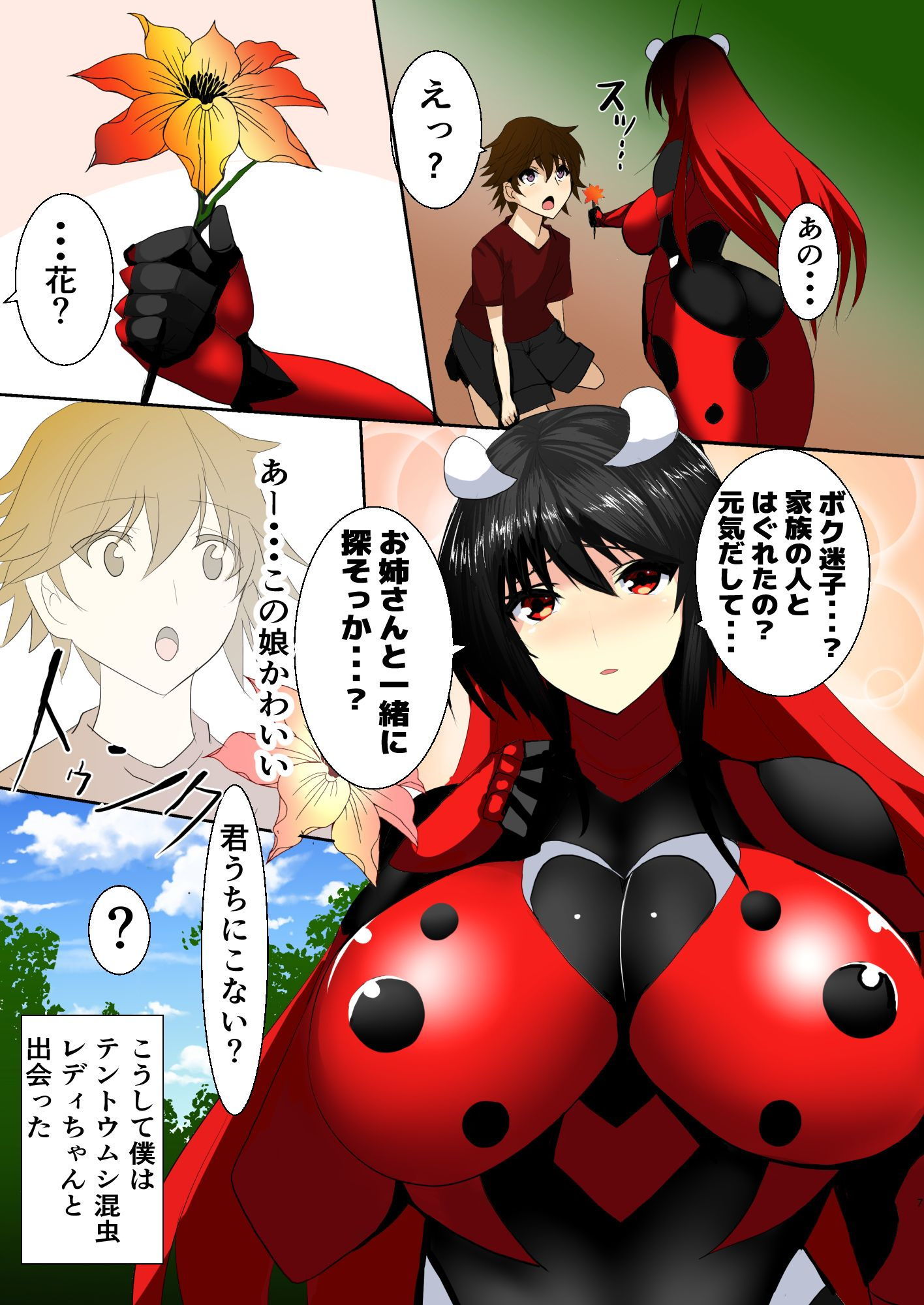 試し読み 5