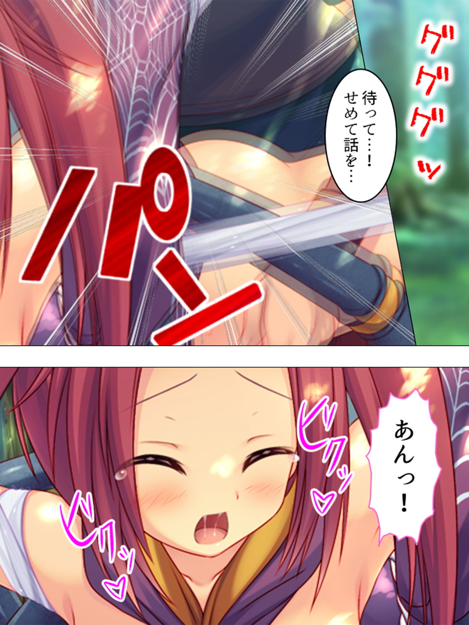試し読み 8