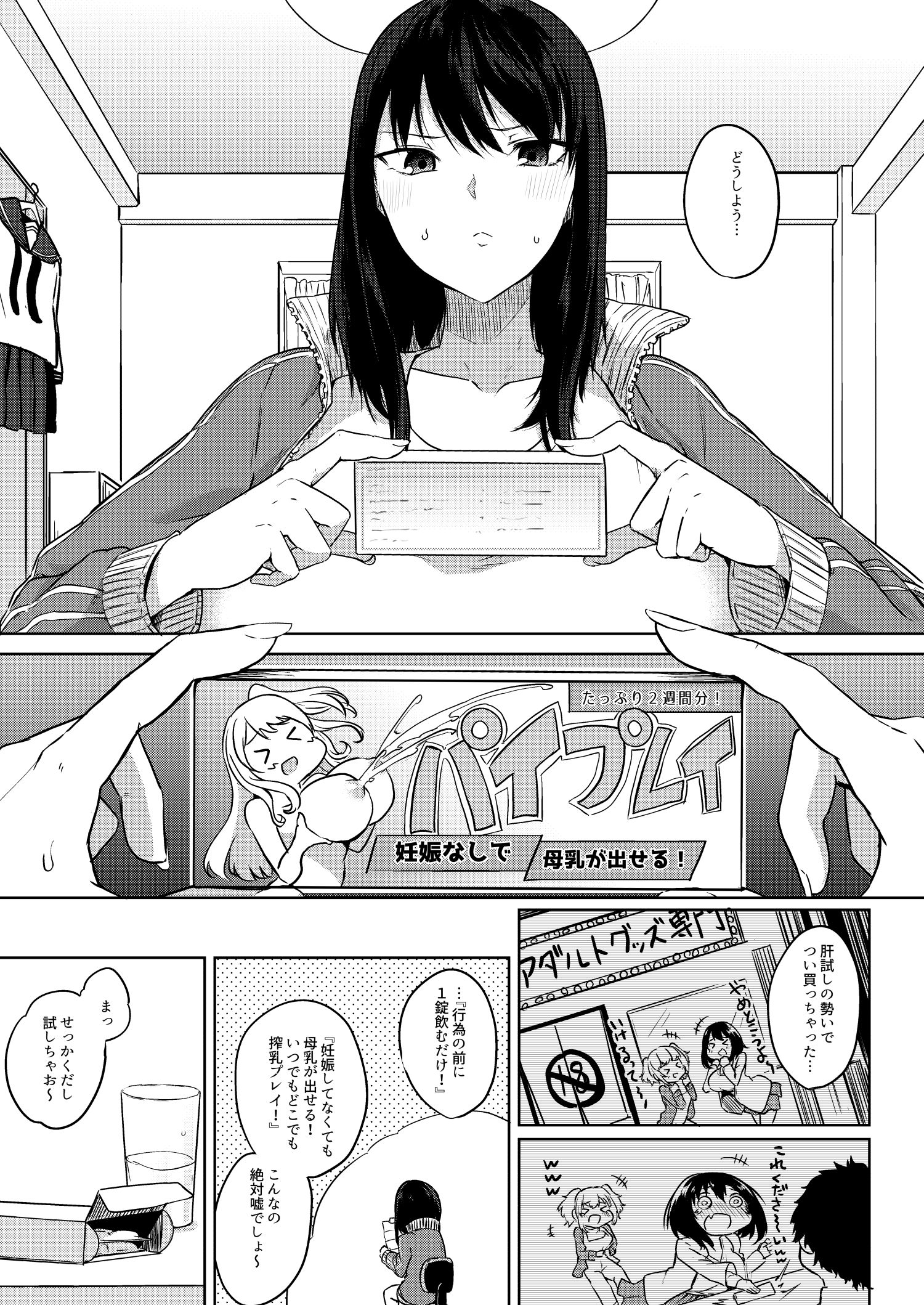 試し読み 1