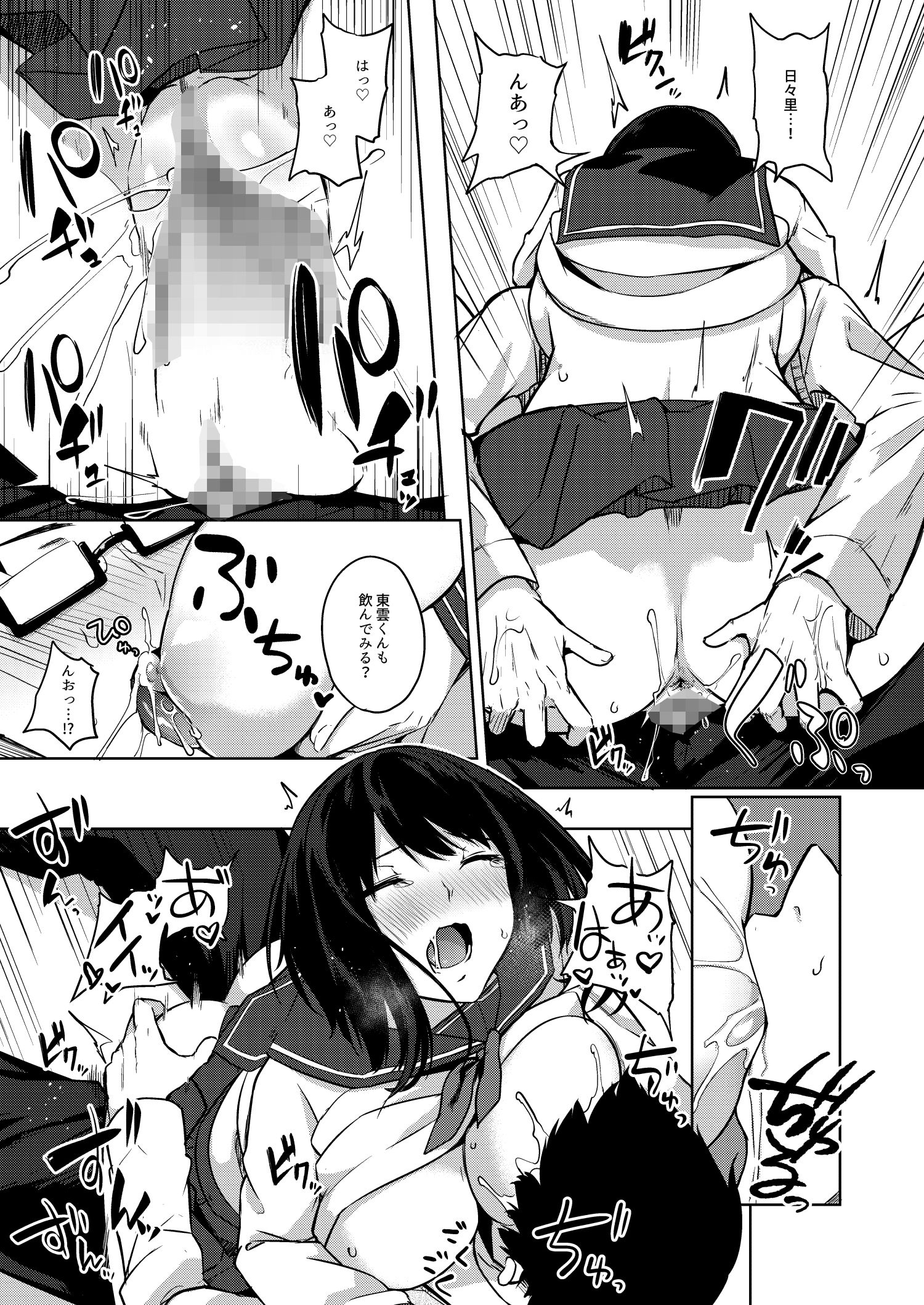 試し読み 5
