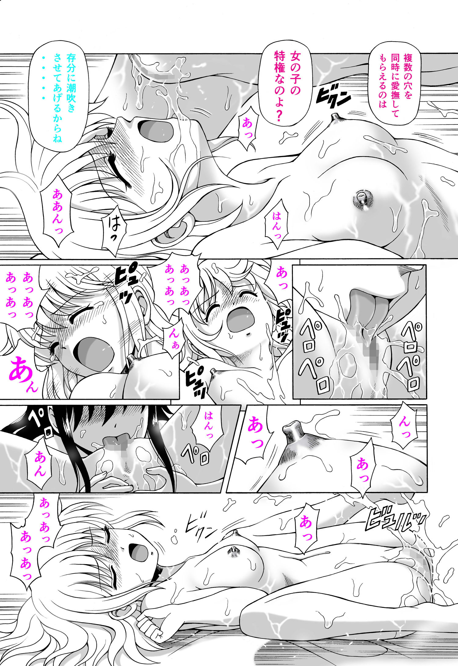試し読み 3