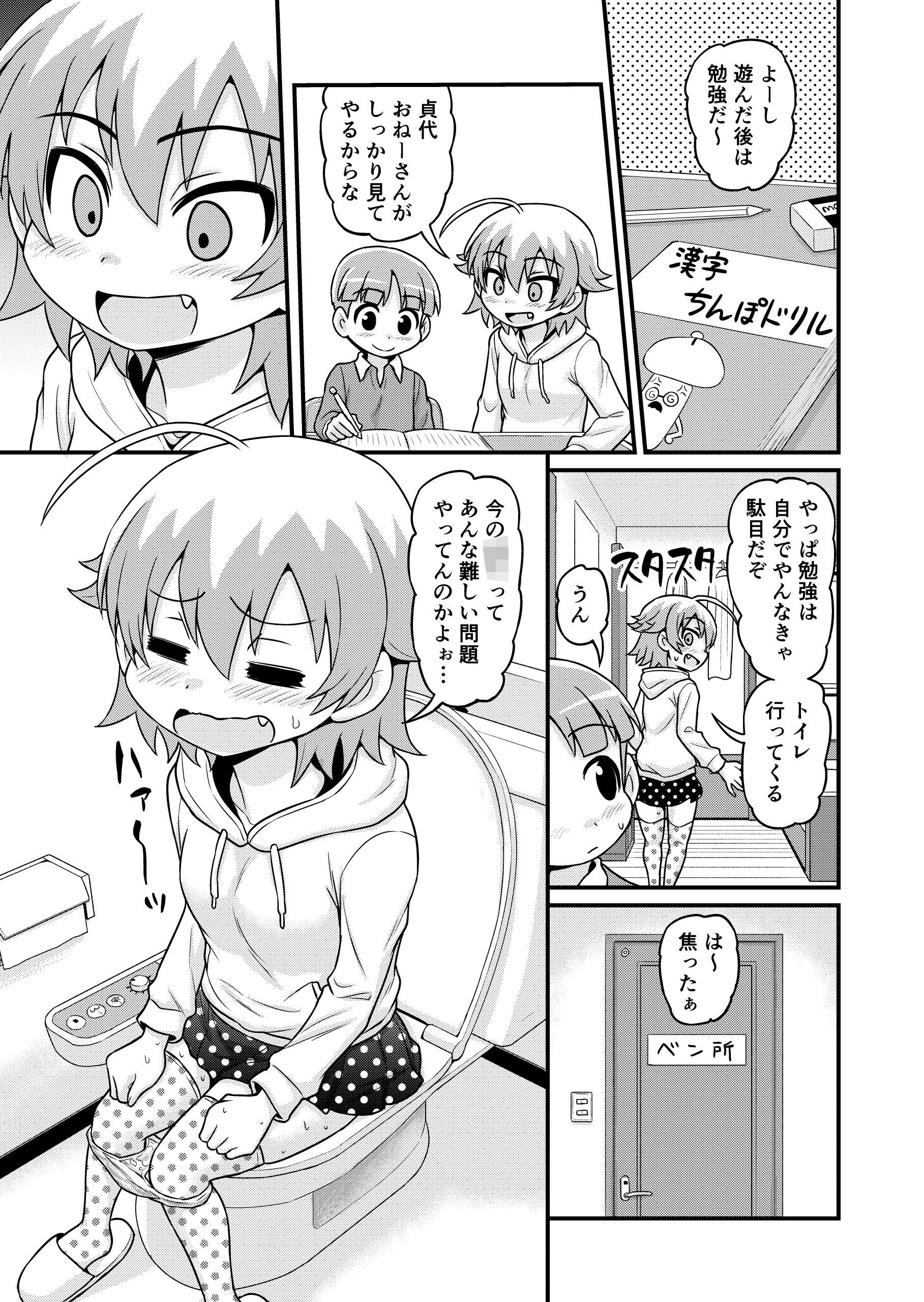 試し読み 7