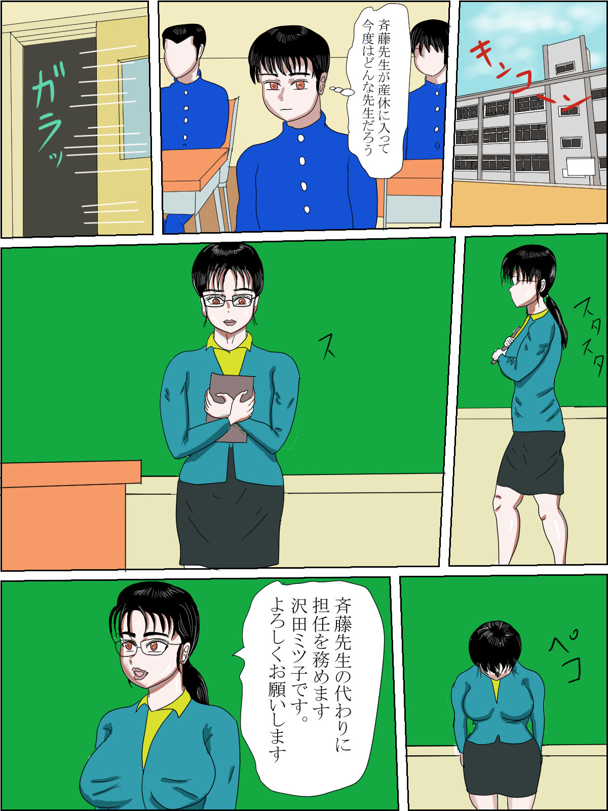 試し読み 1
