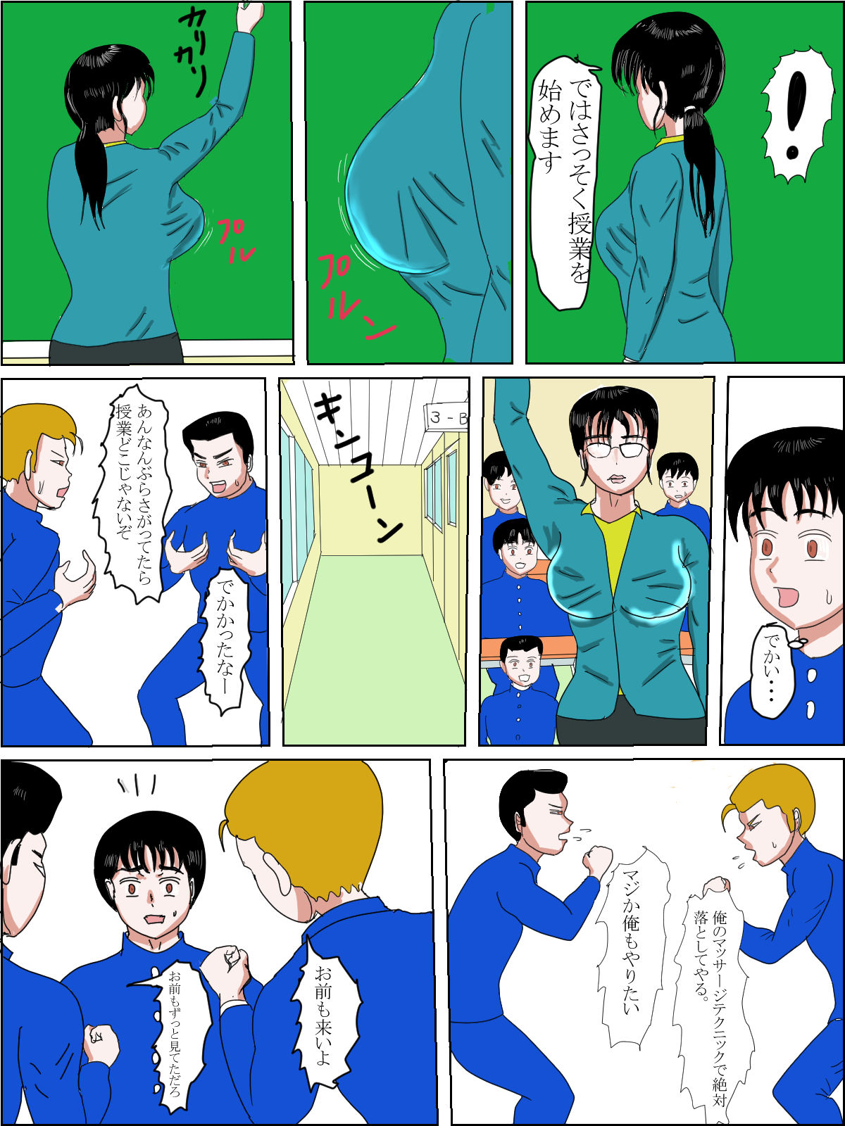 試し読み 2
