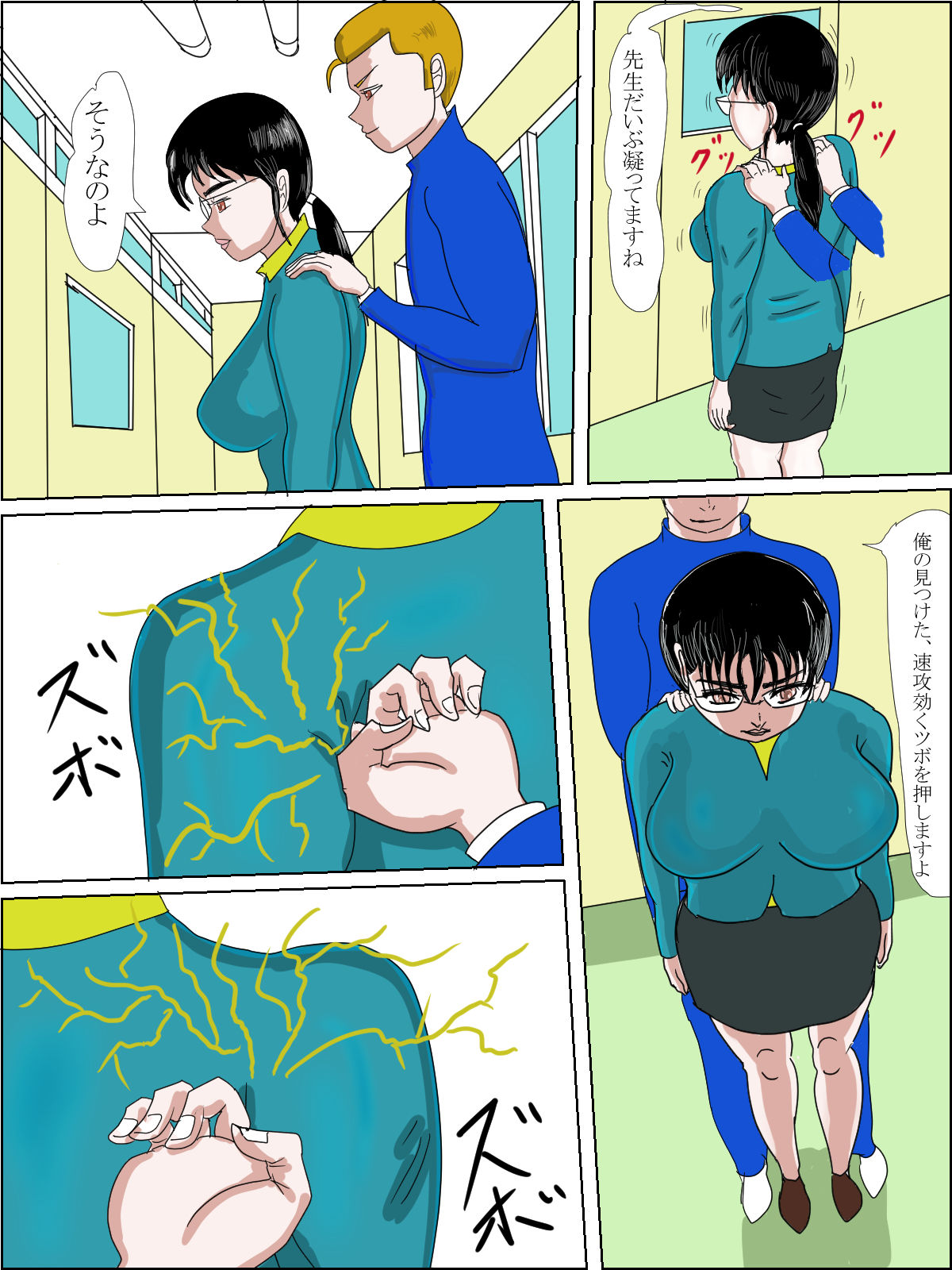 試し読み 4