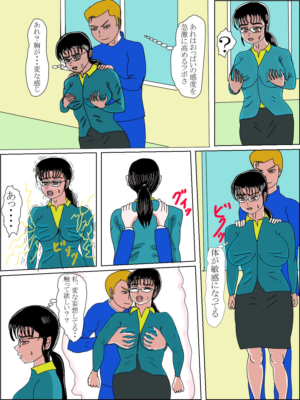 試し読み 6