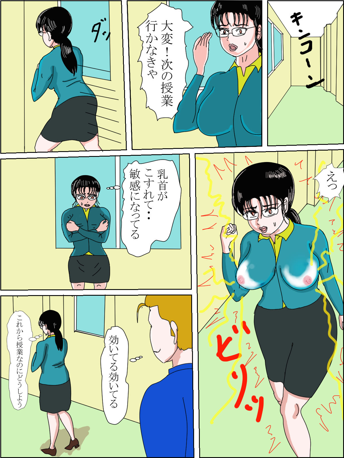 試し読み 7