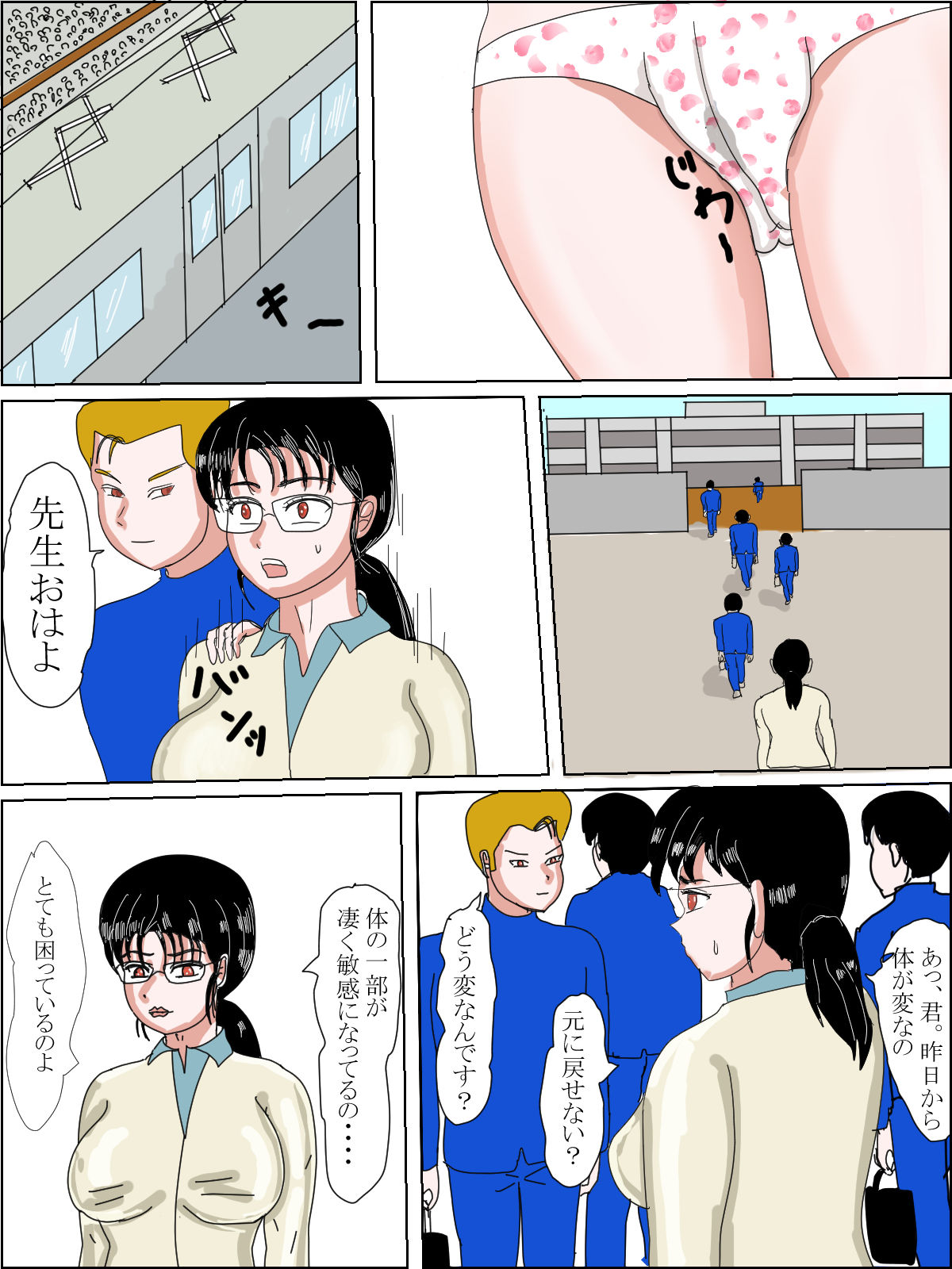 試し読み 10