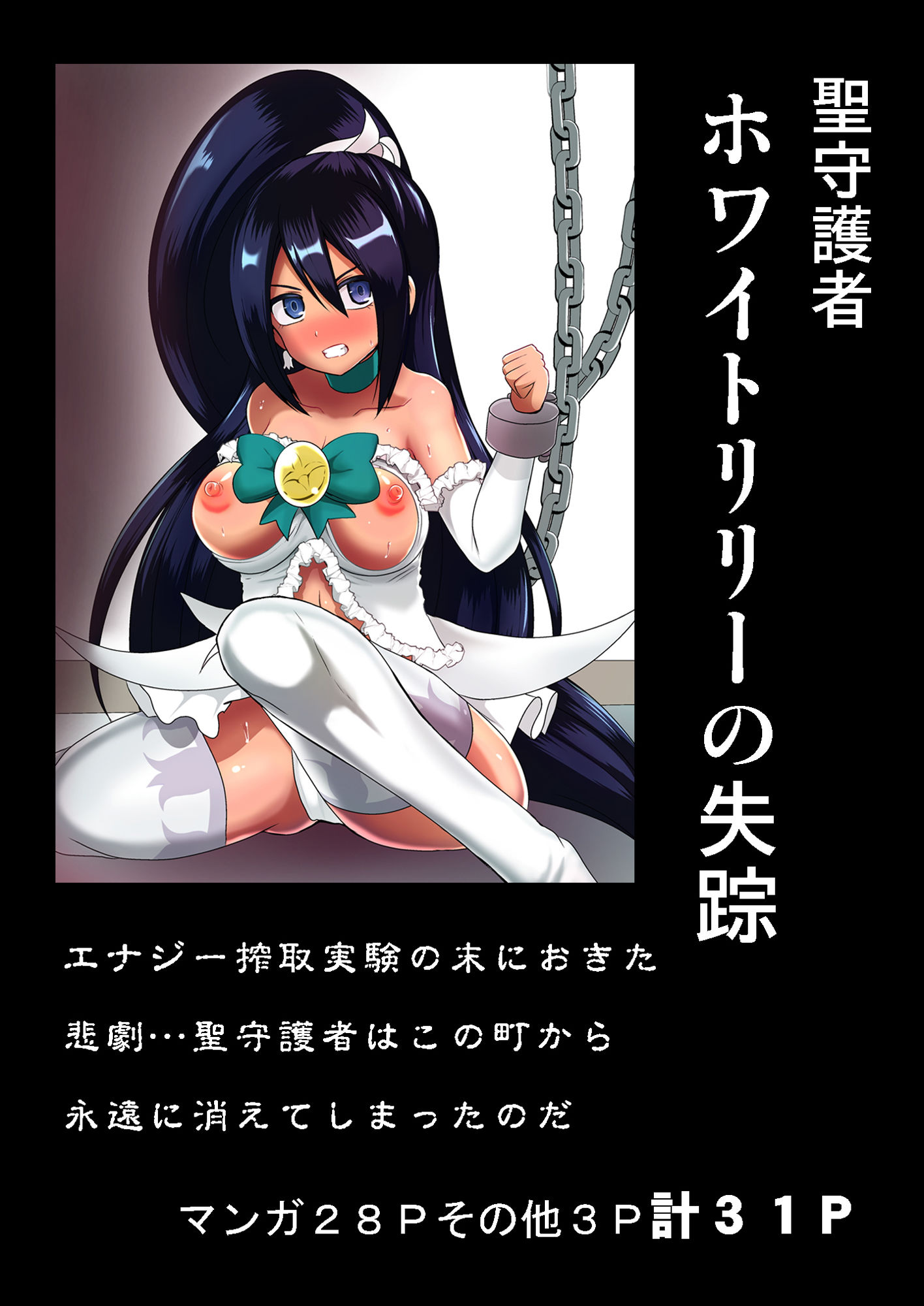 試し読み 9